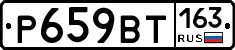 %D0%A0659%D0%92%D0%A2163