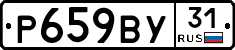%D0%A0659%D0%92%D0%A331