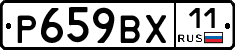 %D0%A0659%D0%92%D0%A511