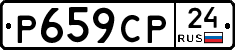 %D0%A0659%D0%A1%D0%A024