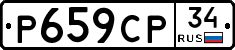 %D0%A0659%D0%A1%D0%A034