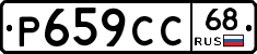 %D0%A0659%D0%A1%D0%A168
