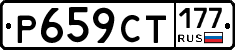 %D0%A0659%D0%A1%D0%A2177