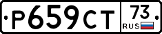 %D0%A0659%D0%A1%D0%A273
