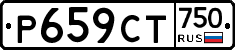 %D0%A0659%D0%A1%D0%A2750