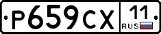 %D0%A0659%D0%A1%D0%A511