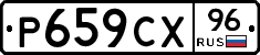 %D0%A0659%D0%A1%D0%A596