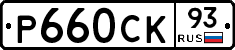 %D0%A0660%D0%A1%D0%9A93