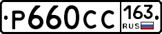 %D0%A0660%D0%A1%D0%A1163