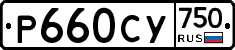 %D0%A0660%D0%A1%D0%A3750