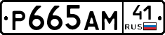 %D0%A0665%D0%90%D0%9C41