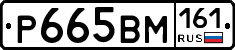%D0%A0665%D0%92%D0%9C161