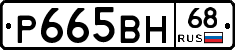 %D0%A0665%D0%92%D0%9D68