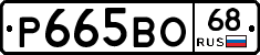 %D0%A0665%D0%92%D0%9E68