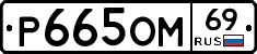 %D0%A0665%D0%9E%D0%9C69