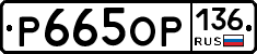 %D0%A0665%D0%9E%D0%A0136