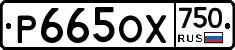 %D0%A0665%D0%9E%D0%A5750