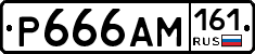 %D0%A0666%D0%90%D0%9C161