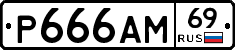 %D0%A0666%D0%90%D0%9C69