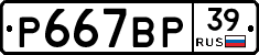 %D0%A0667%D0%92%D0%A039