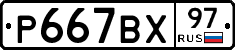 %D0%A0667%D0%92%D0%A597
