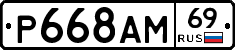 %D0%A0668%D0%90%D0%9C69