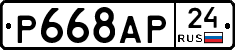 %D0%A0668%D0%90%D0%A024
