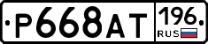 %D0%A0668%D0%90%D0%A2196