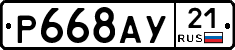 %D0%A0668%D0%90%D0%A321
