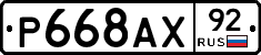 %D0%A0668%D0%90%D0%A592