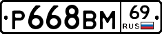 %D0%A0668%D0%92%D0%9C69