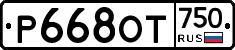 %D0%A0668%D0%9E%D0%A2750