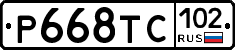 %D0%A0668%D0%A2%D0%A1102