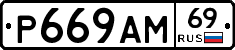 %D0%A0669%D0%90%D0%9C69