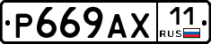 %D0%A0669%D0%90%D0%A511