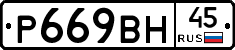 %D0%A0669%D0%92%D0%9D45