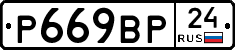 %D0%A0669%D0%92%D0%A024