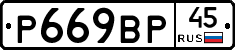 %D0%A0669%D0%92%D0%A045