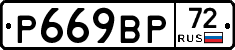 %D0%A0669%D0%92%D0%A072