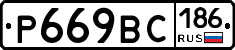 %D0%A0669%D0%92%D0%A1186