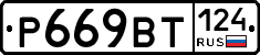 %D0%A0669%D0%92%D0%A2124