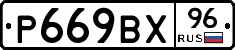 %D0%A0669%D0%92%D0%A596