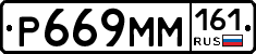 %D0%A0669%D0%9C%D0%9C161