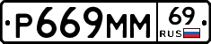 %D0%A0669%D0%9C%D0%9C69