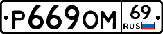 %D0%A0669%D0%9E%D0%9C69