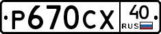 %D0%A0670%D0%A1%D0%A540