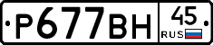 %D0%A0677%D0%92%D0%9D45