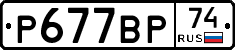%D0%A0677%D0%92%D0%A074