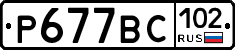 %D0%A0677%D0%92%D0%A1102