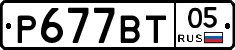 %D0%A0677%D0%92%D0%A205